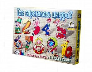 Развивающая игра - Где спряталась цифра? + 6 раскрасок + карточки (Игр и Ко, 6030 ИГРИКО)